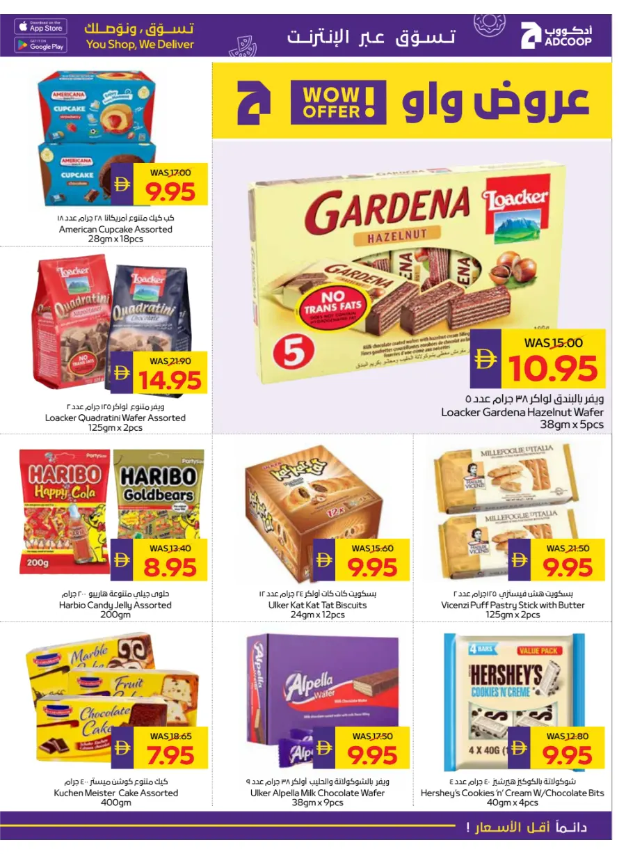 Back to School – Get 50 AED Cash Back In Abu Dhabi COOP Dubai