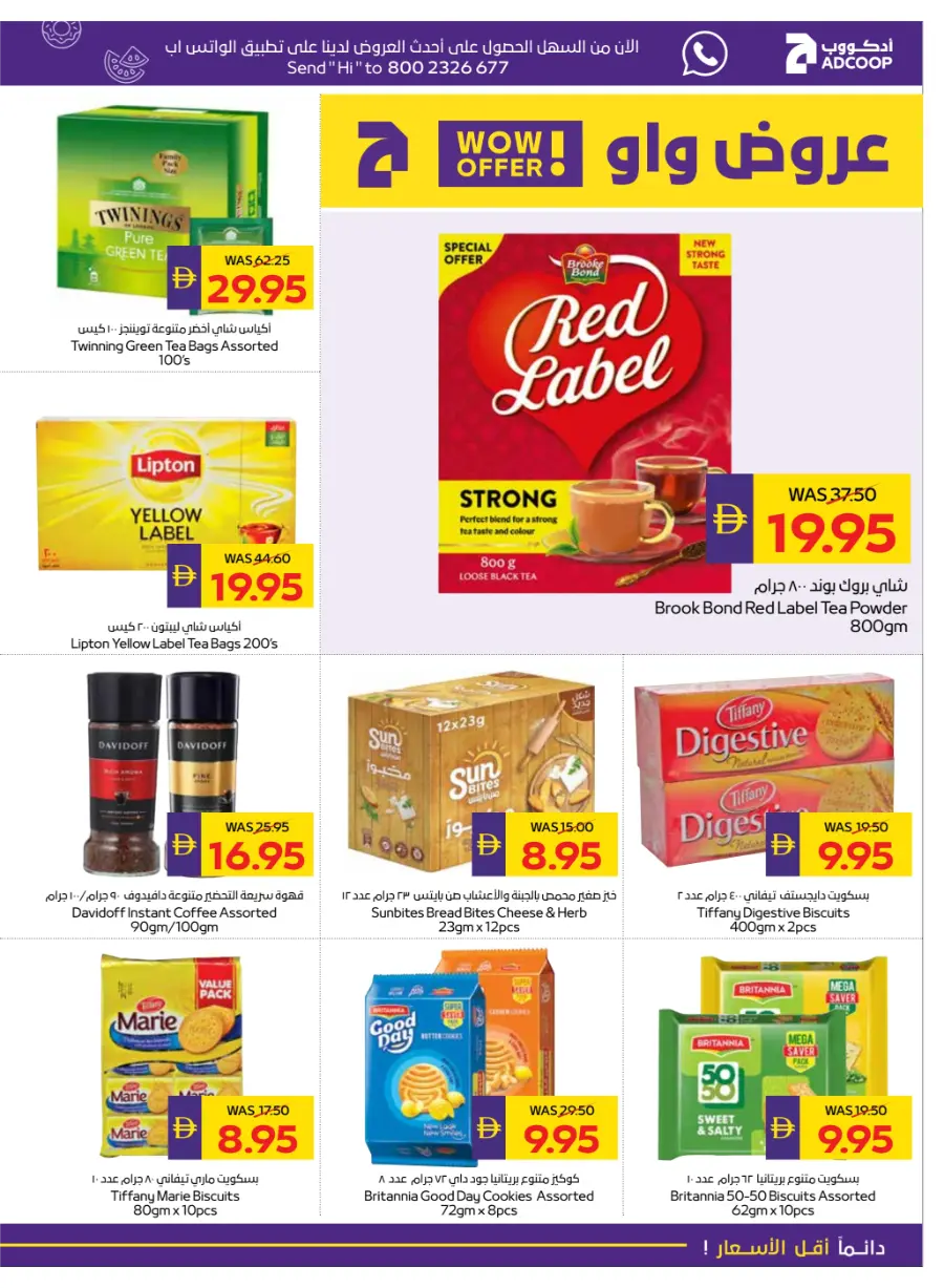 Back to School – Get 50 AED Cash Back In Abu Dhabi COOP Dubai