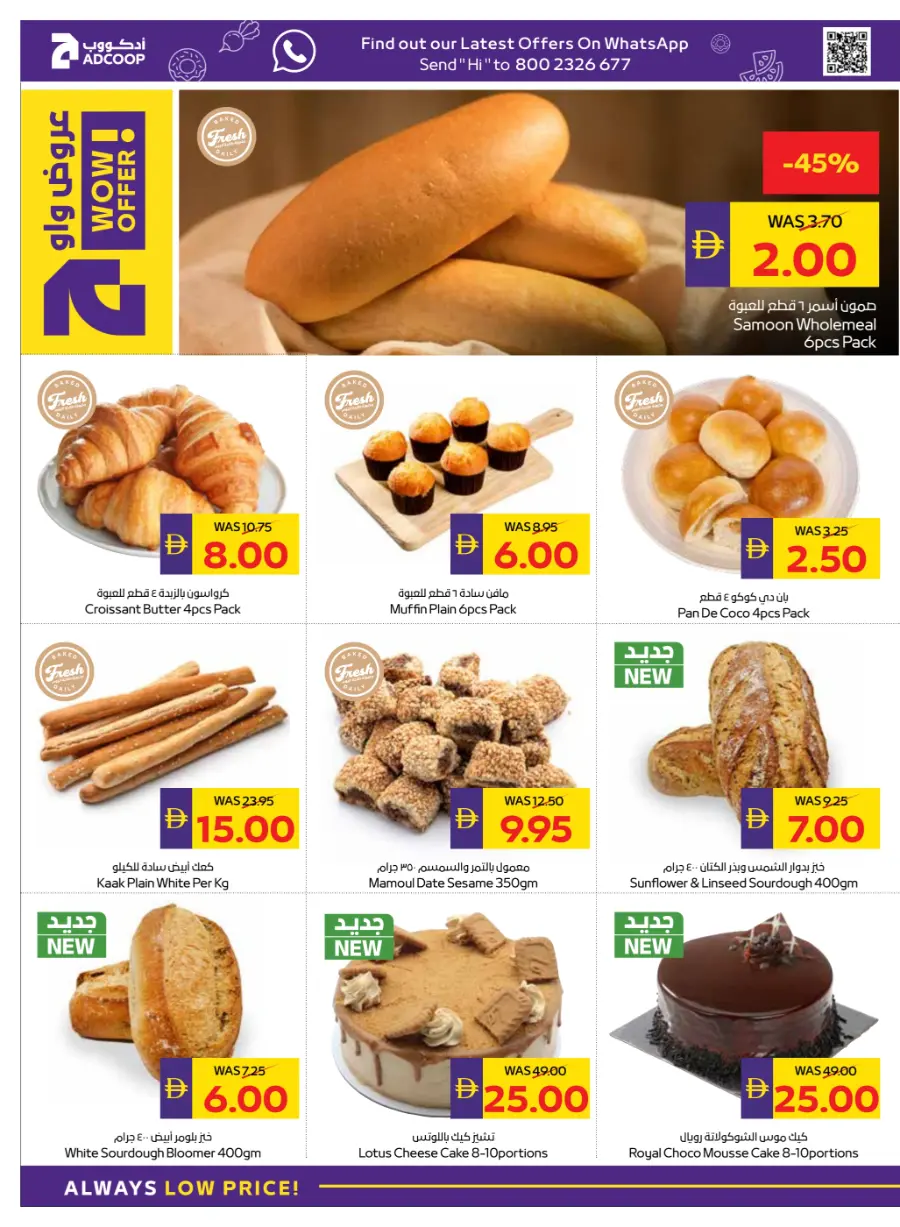Back to School – Get 50 AED Cash Back In Abu Dhabi COOP Dubai