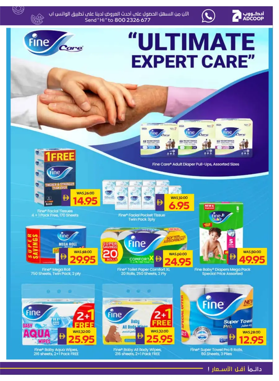 Back to School – Get 50 AED Cash Back In Abu Dhabi COOP Dubai