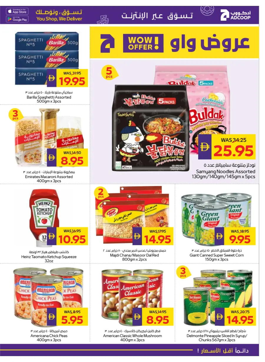 Back to School – Get 50 AED Cash Back In Abu Dhabi COOP Dubai