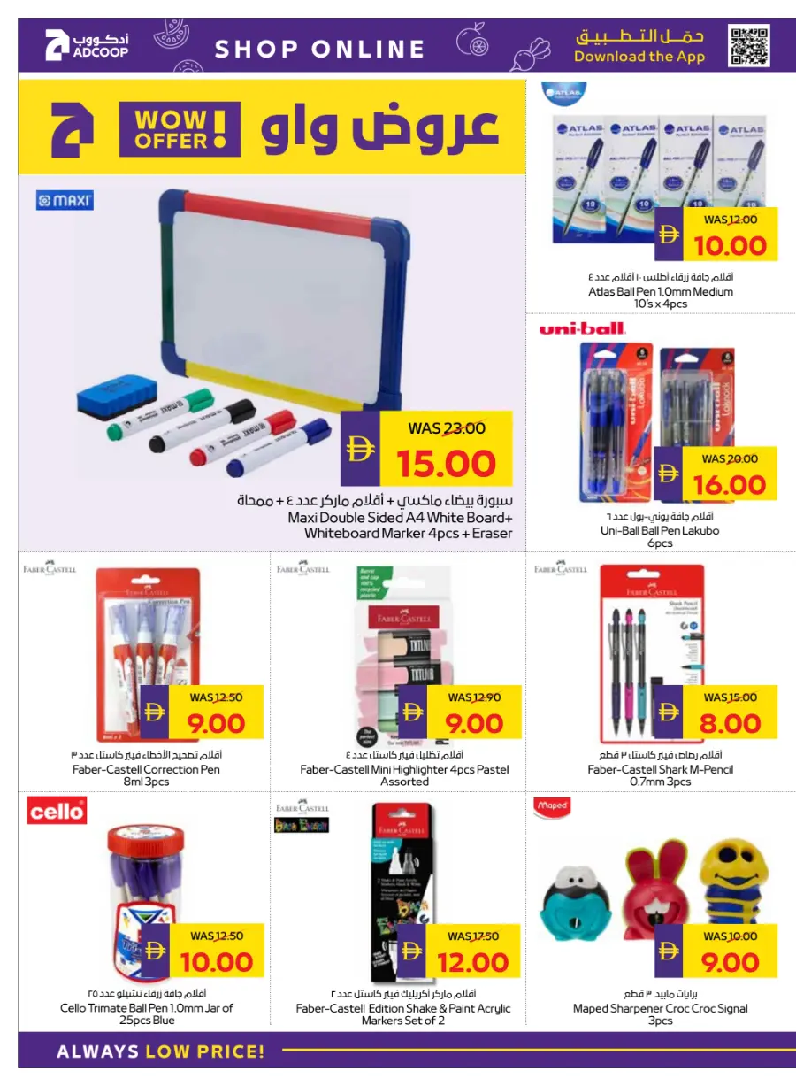 Back to School – Get 50 AED Cash Back In Abu Dhabi COOP Dubai