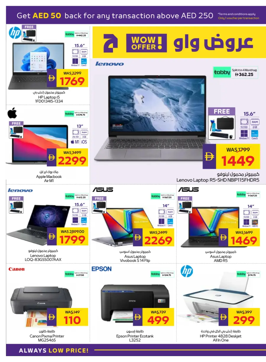 Back to School – Get 50 AED Cash Back In Abu Dhabi COOP Dubai