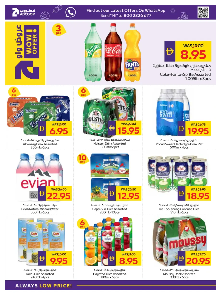 Back to School – Get 50 AED Cash Back In Abu Dhabi COOP Dubai