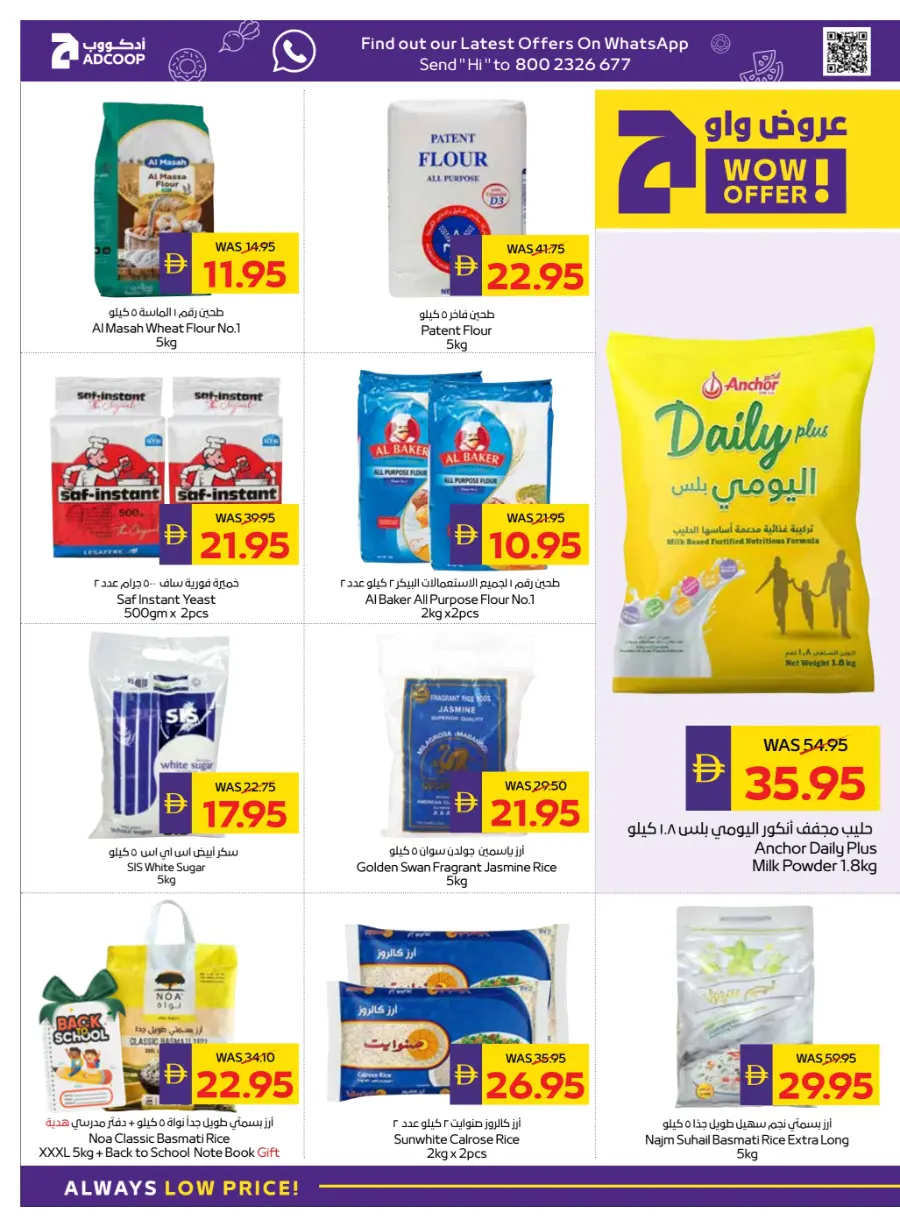 Back to School – Get 50 AED Cash Back In Abu Dhabi COOP Dubai