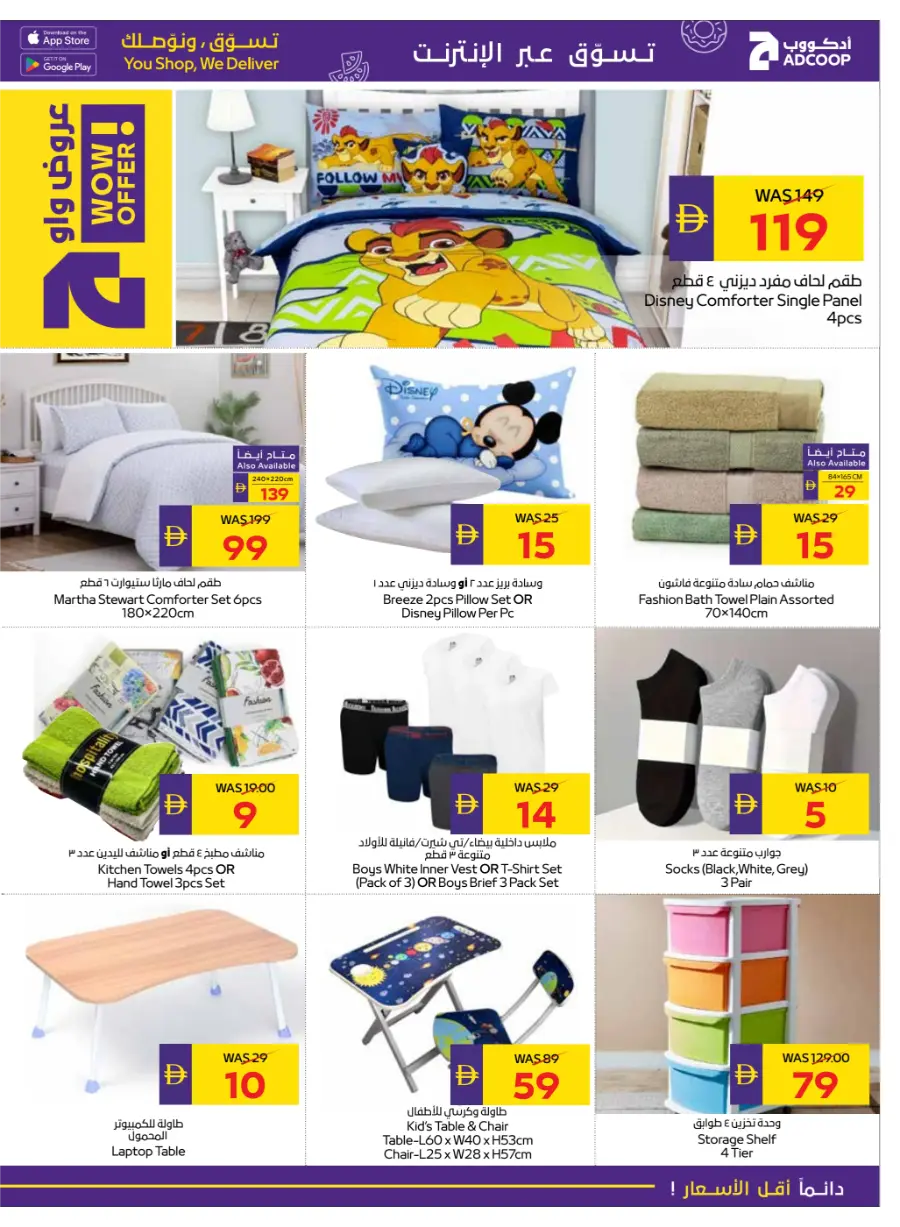 Back to School – Get 50 AED Cash Back In Abu Dhabi COOP Dubai