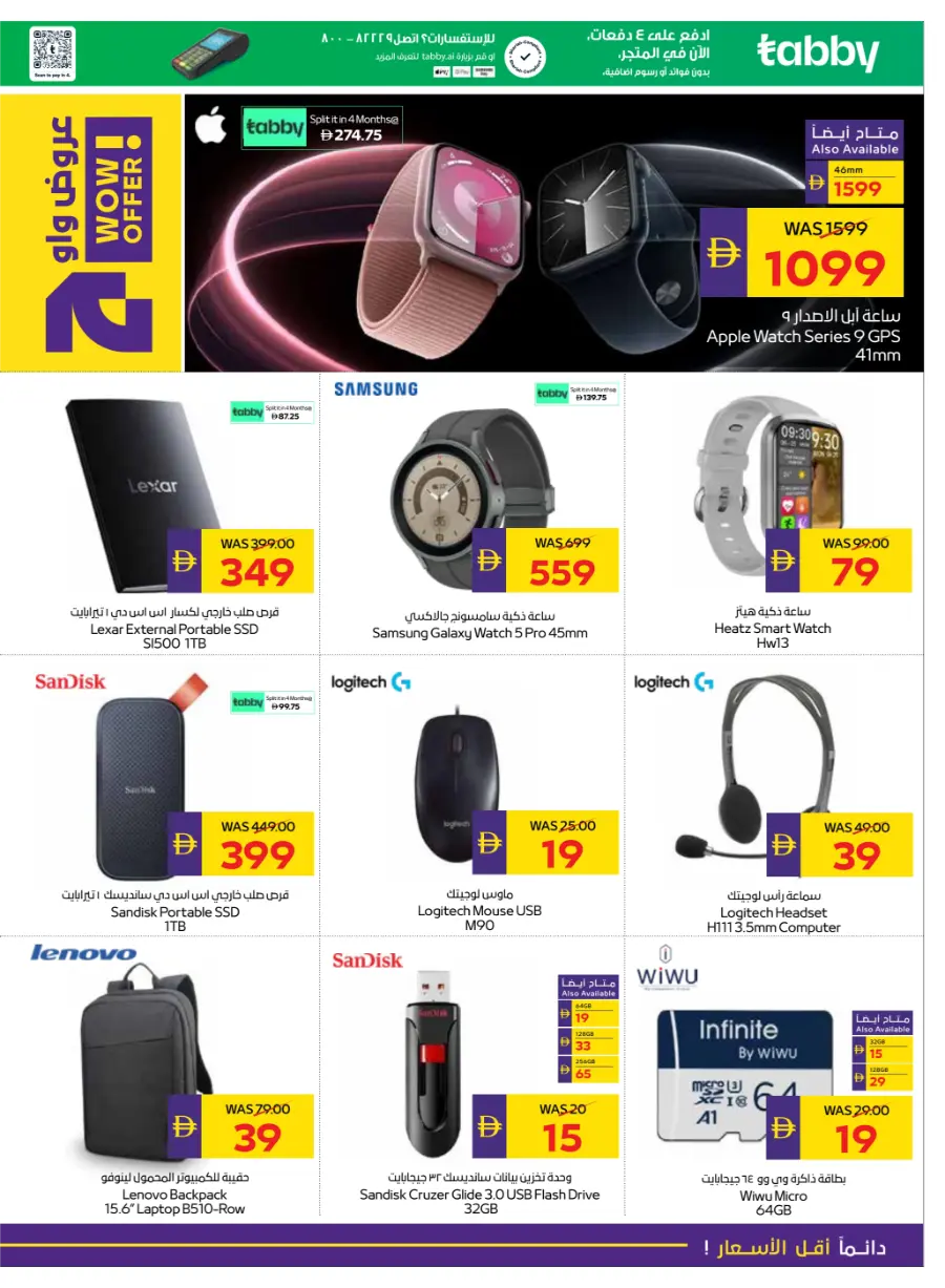 Back to School – Get 50 AED Cash Back In Abu Dhabi COOP Dubai