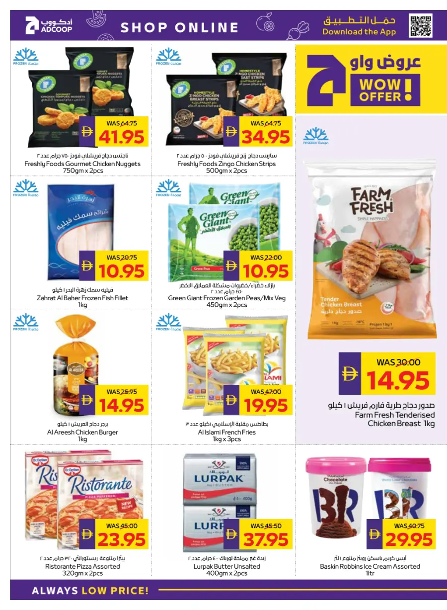 Back to School – Get 50 AED Cash Back In Abu Dhabi COOP Dubai