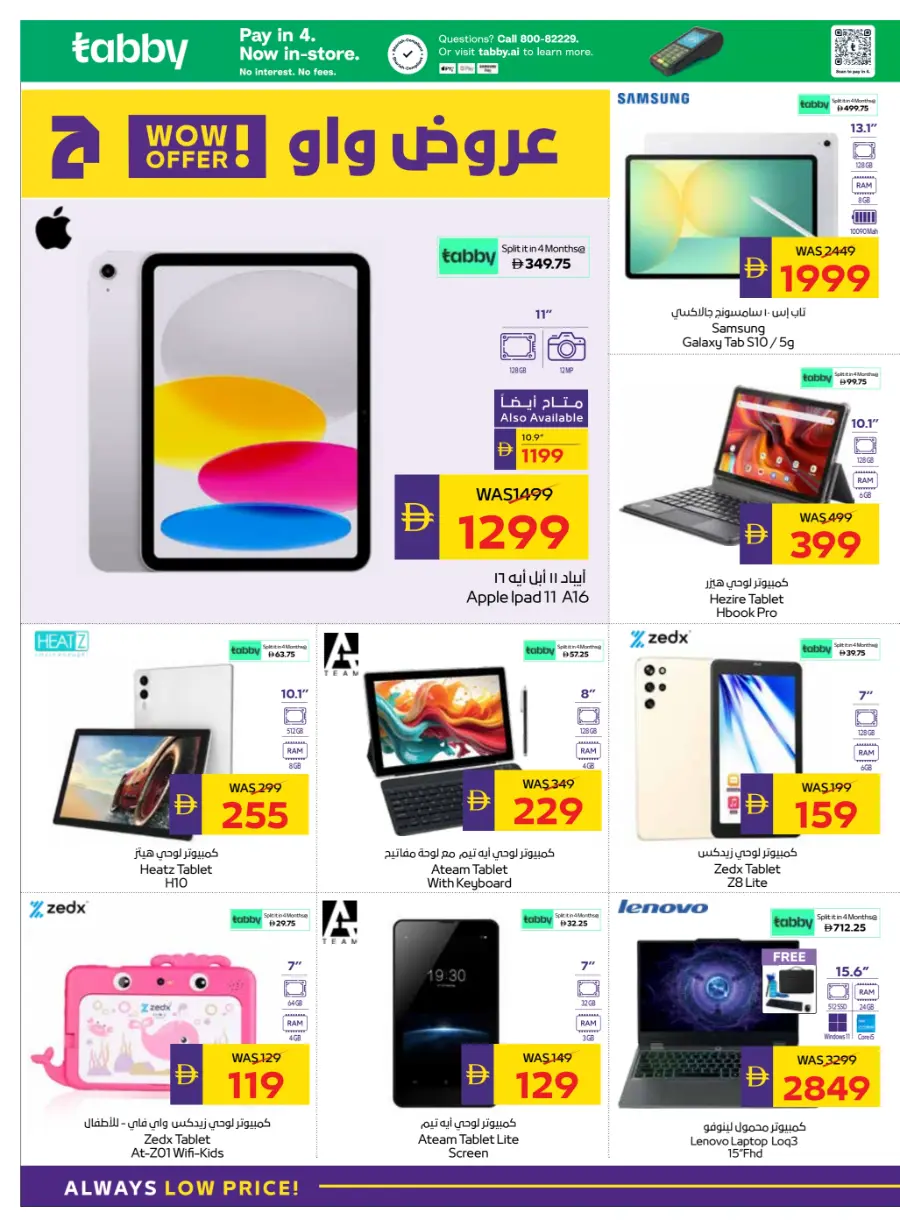 Back to School – Get 50 AED Cash Back In Abu Dhabi COOP Dubai