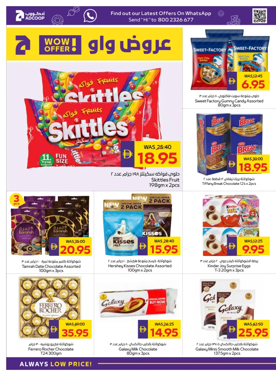 Back to School – Get 50 AED Cash Back In Abu Dhabi COOP Dubai