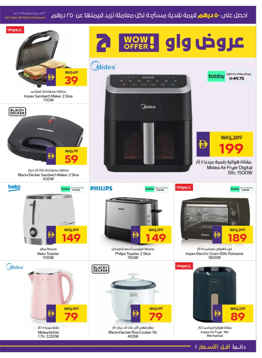 Back to School – Get 50 AED Cash Back In Abu Dhabi COOP Dubai