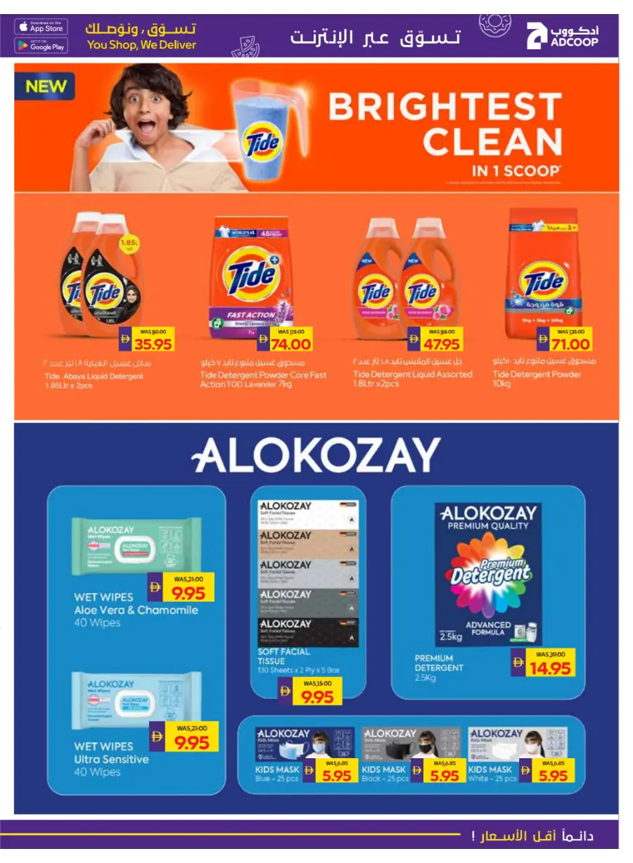 Back to School – Get 50 AED Cash Back In Abu Dhabi COOP Dubai