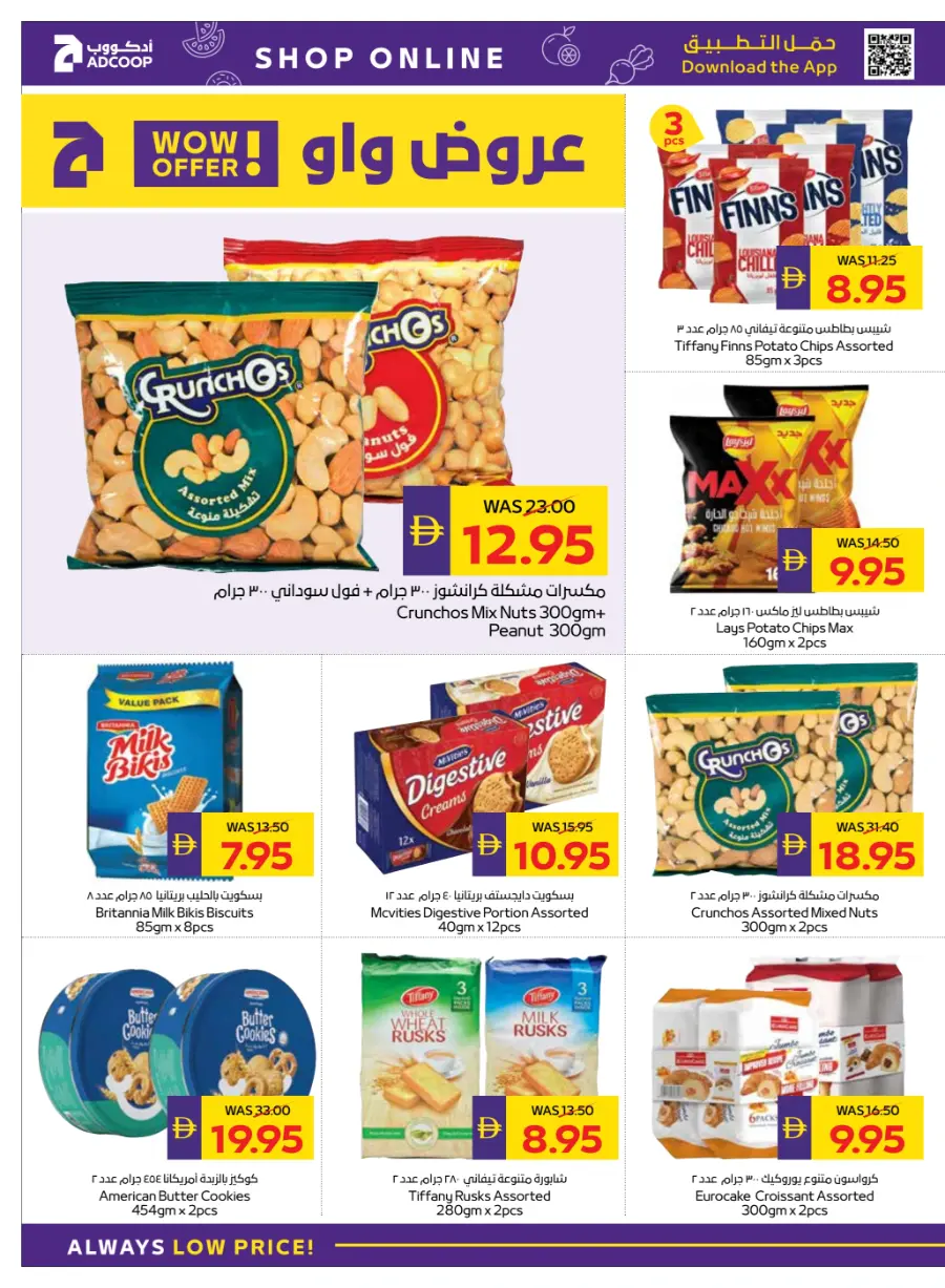 Back to School – Get 50 AED Cash Back In Abu Dhabi COOP Dubai