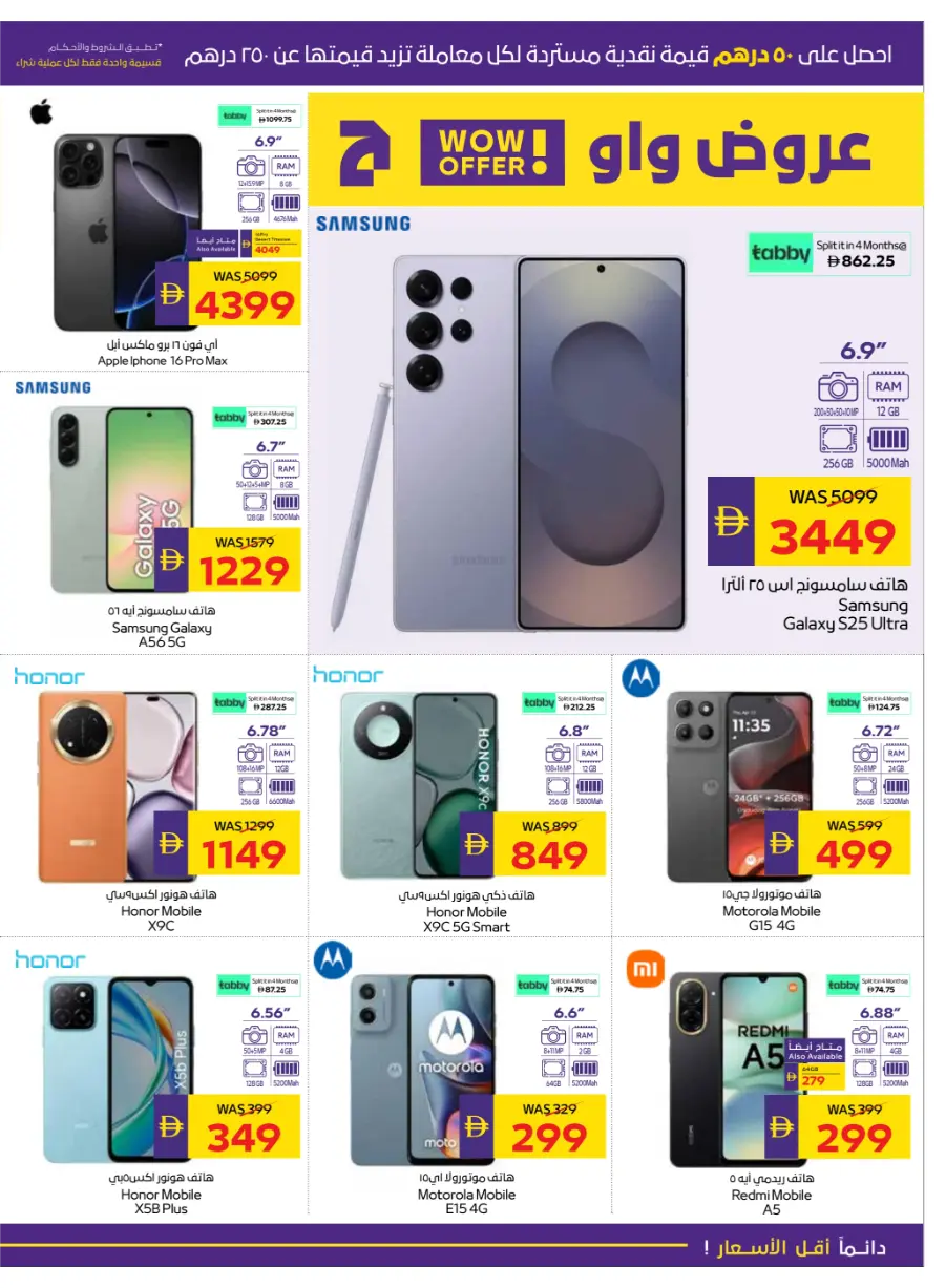 Back to School – Get 50 AED Cash Back In Abu Dhabi COOP Dubai