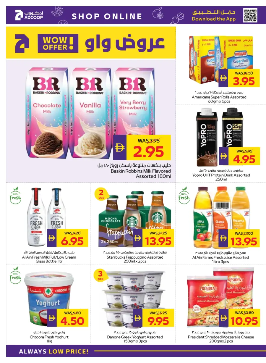 Back to School – Get 50 AED Cash Back In Abu Dhabi COOP Dubai