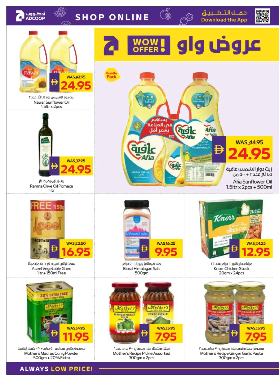 Back to School – Get 50 AED Cash Back In Abu Dhabi COOP Dubai