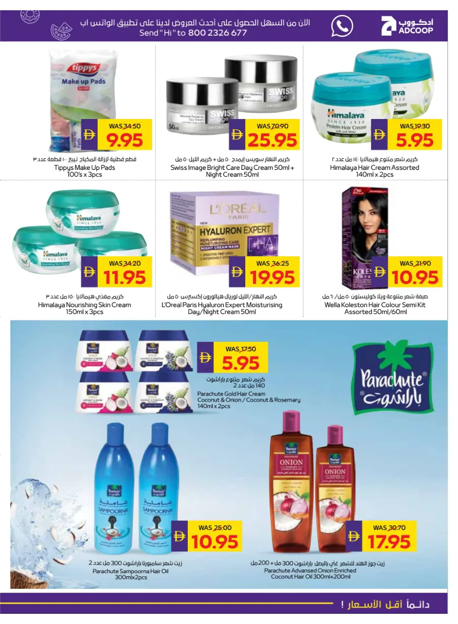 Back to School – Get 50 AED Cash Back In Abu Dhabi COOP Dubai