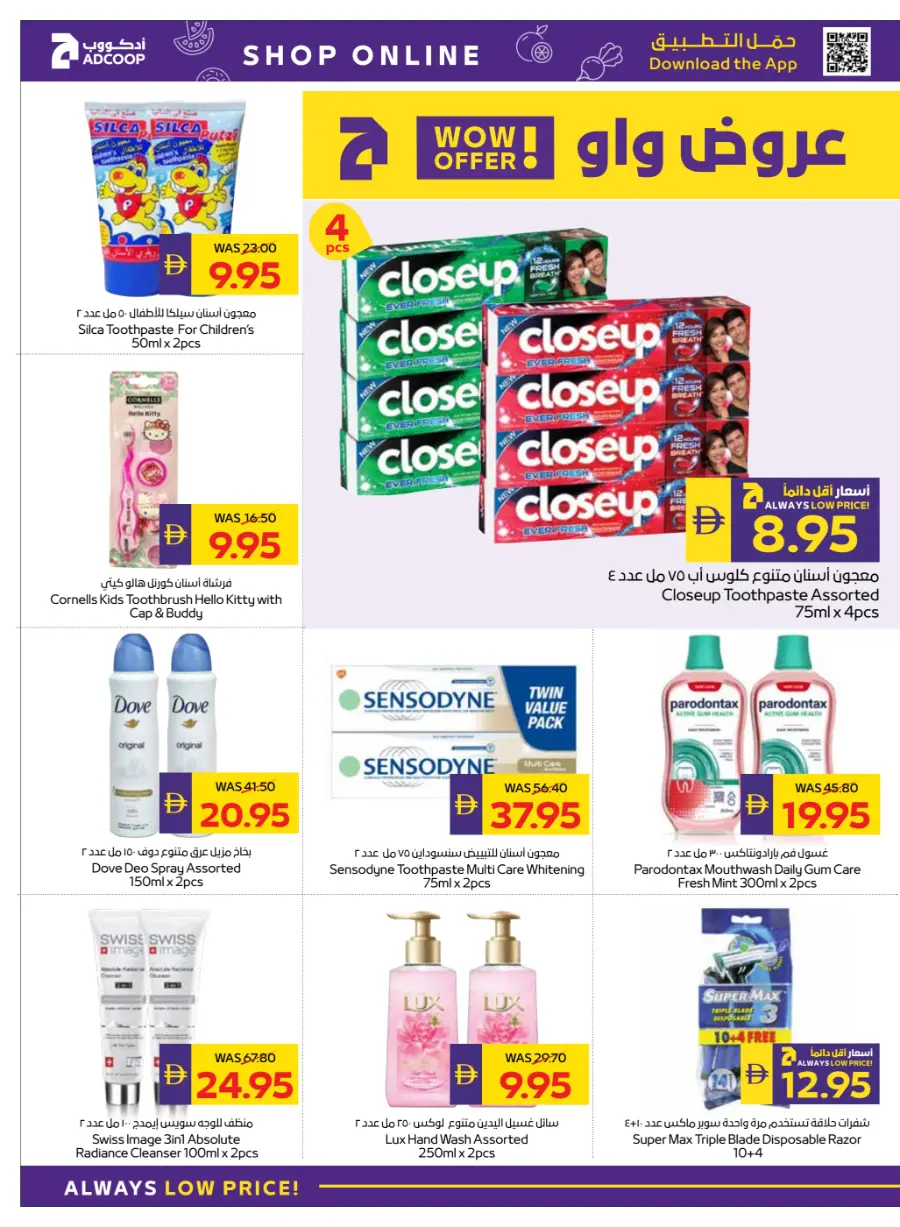 Back to School – Get 50 AED Cash Back In Abu Dhabi COOP Dubai