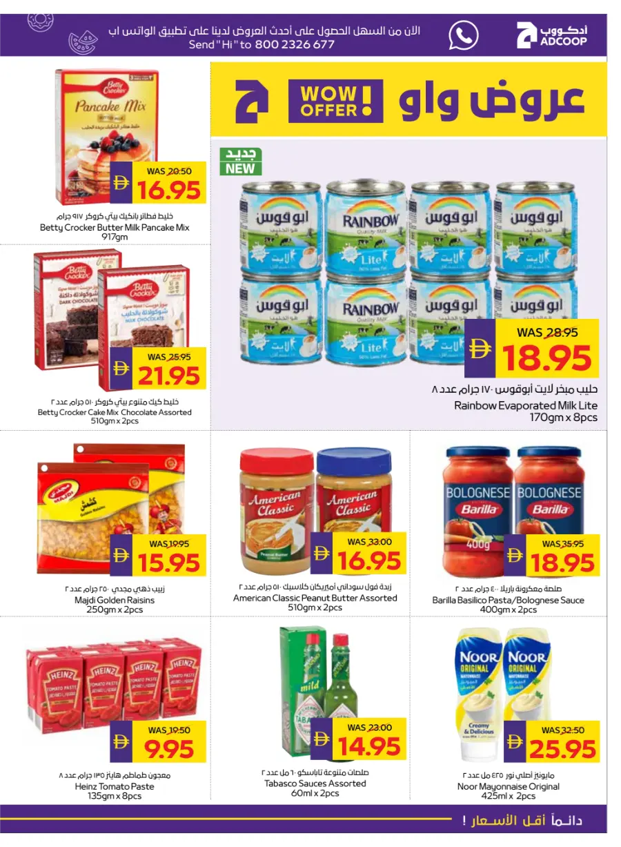 Back to School – Get 50 AED Cash Back In Abu Dhabi COOP Dubai