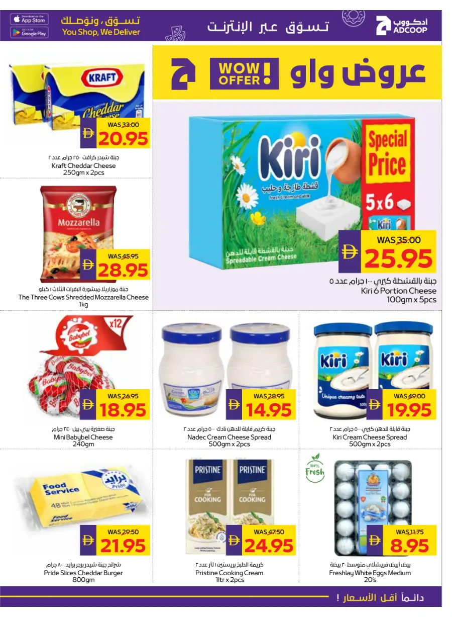 Back to School – Get 50 AED Cash Back In Abu Dhabi COOP Dubai