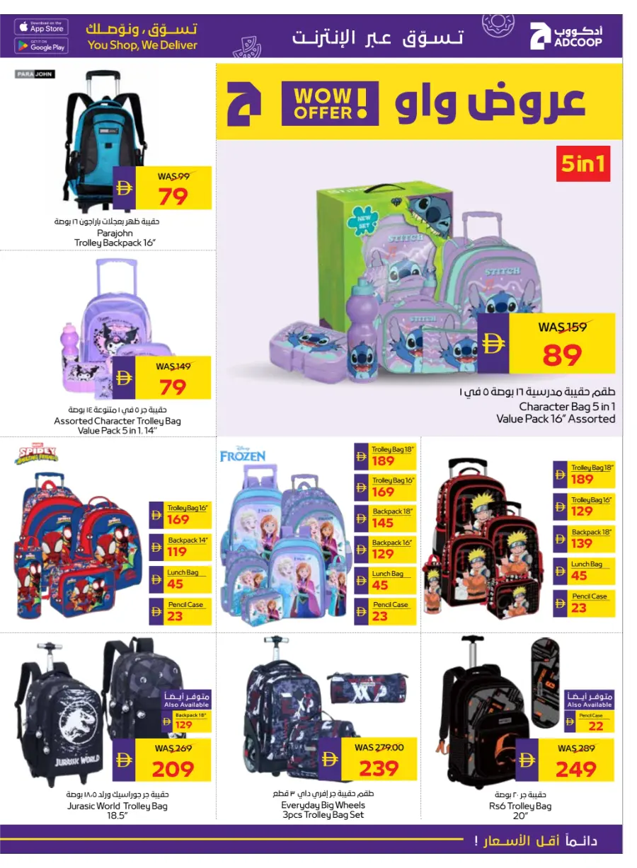 Back to School – Get 50 AED Cash Back In Abu Dhabi COOP Dubai