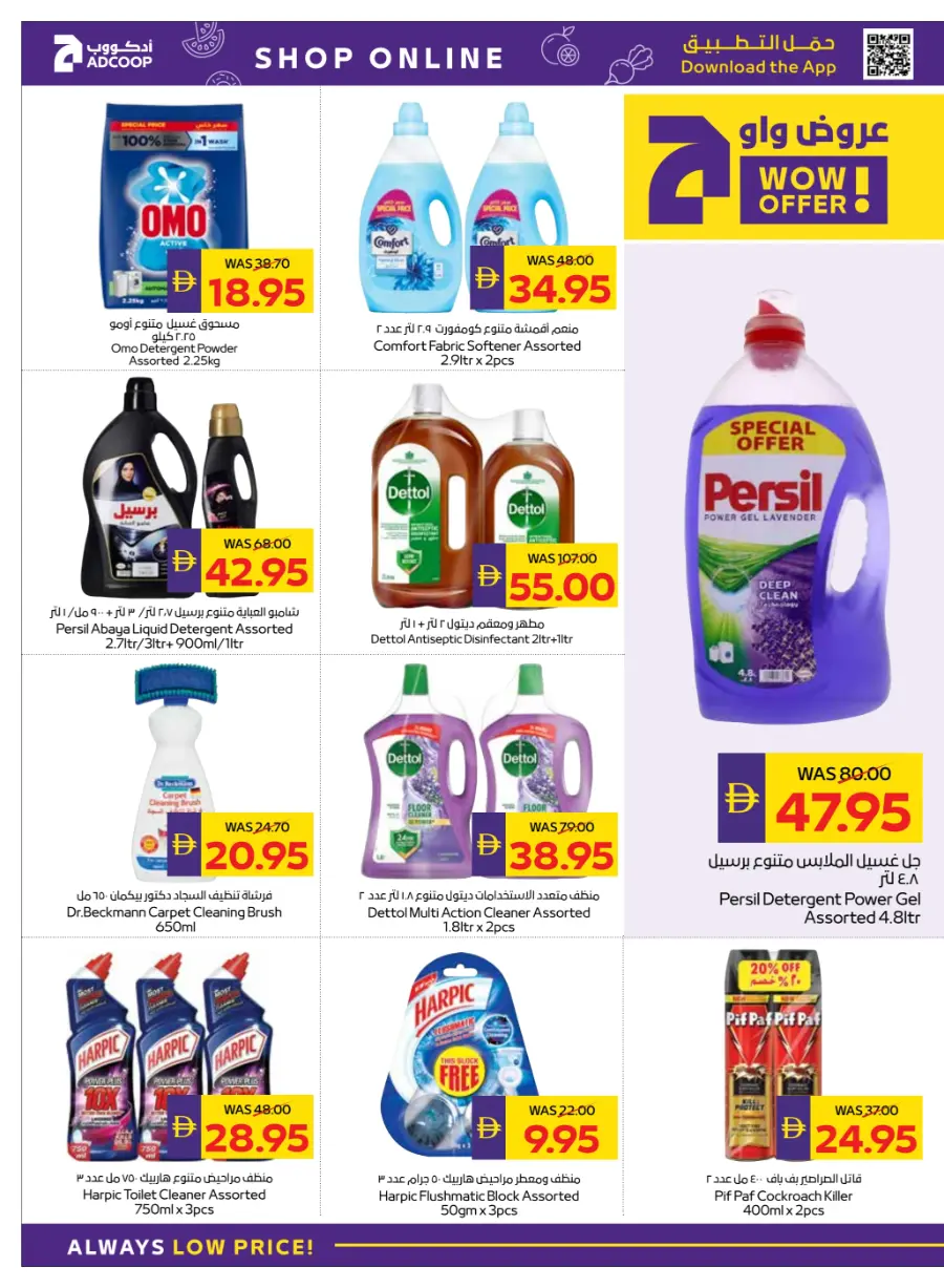 Back to School – Get 50 AED Cash Back In Abu Dhabi COOP Dubai