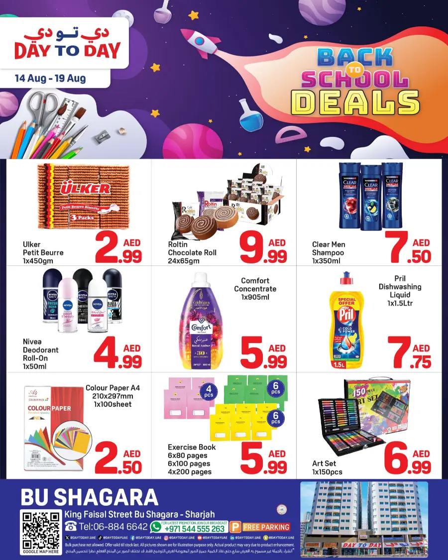 Back to school deals In Day to Day Sharjah / Ajman