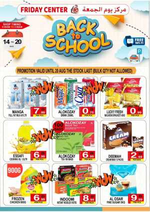 Back to school deals In Friday Center Sharjah / Ajman