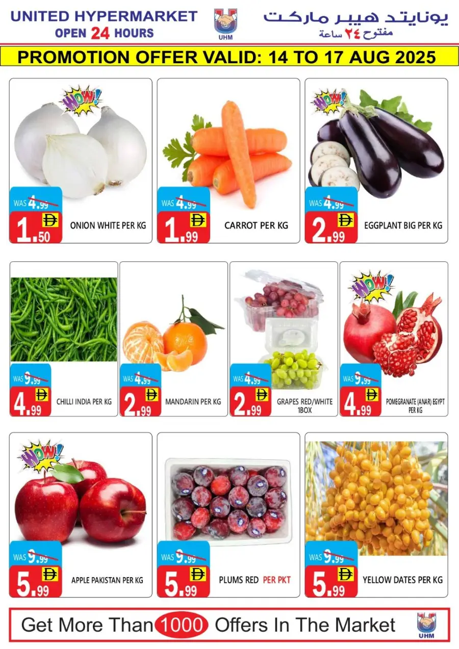 Big sale In United Hypermarket Dubai