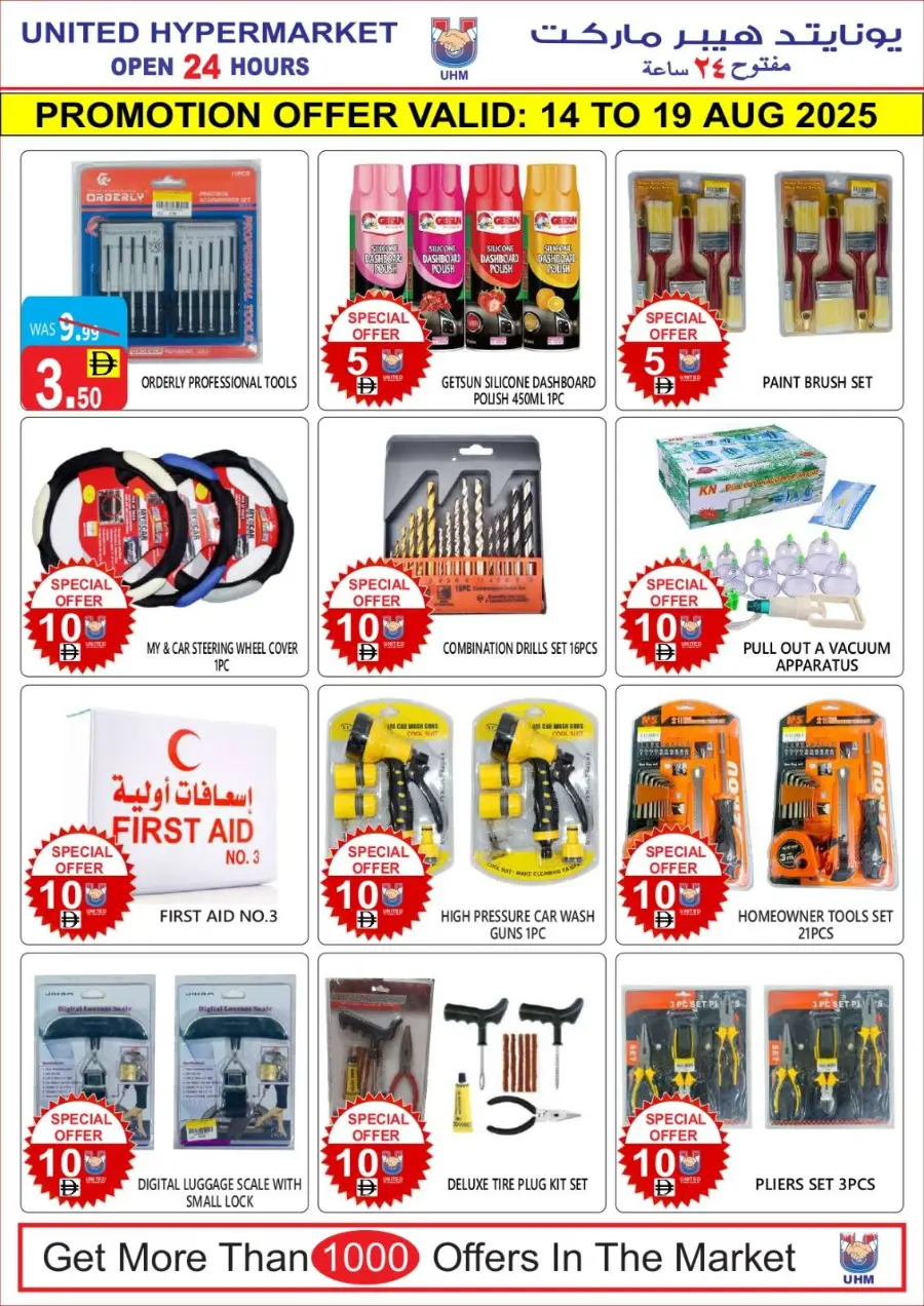 Big sale In United Hypermarket Dubai