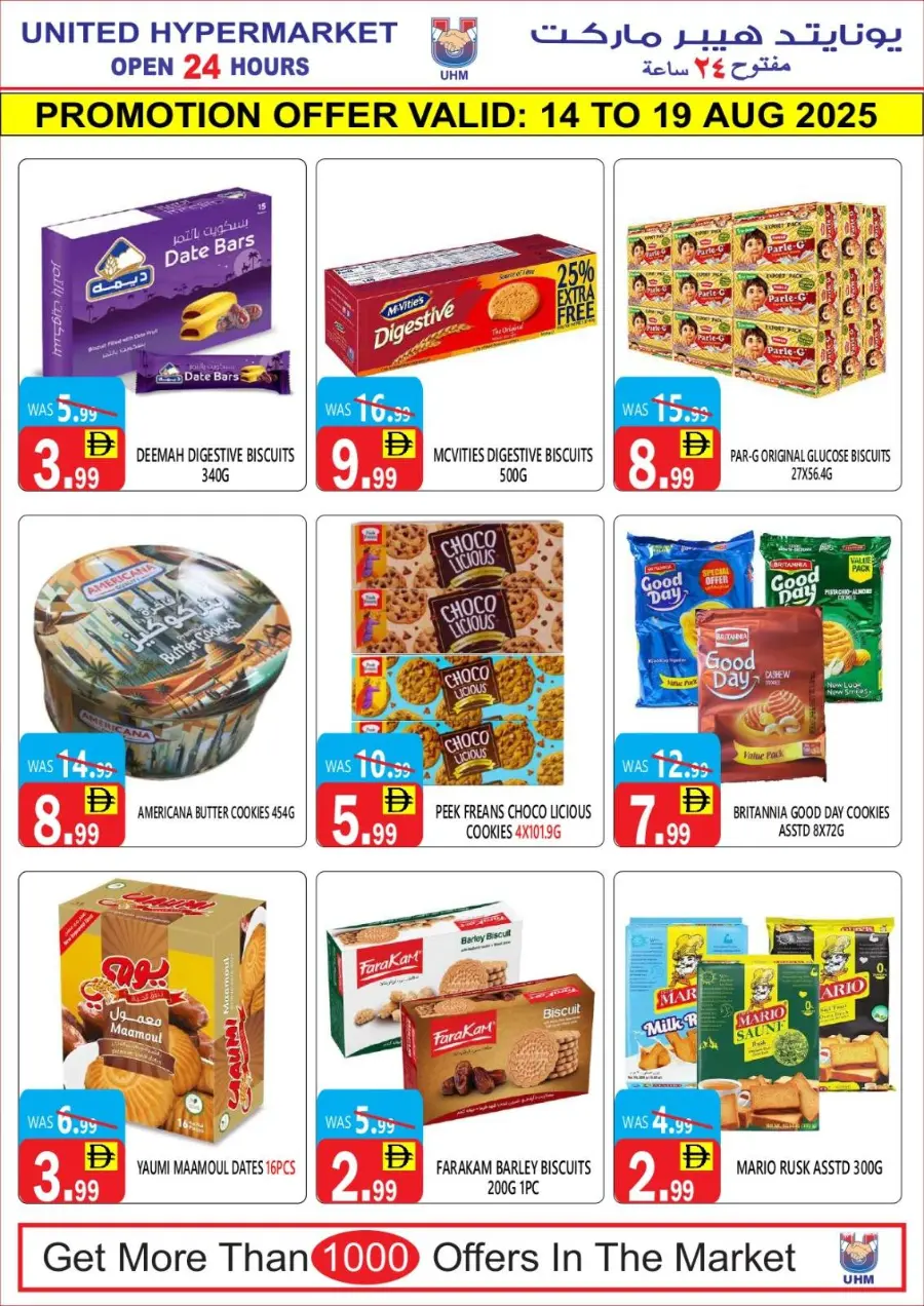 Big sale In United Hypermarket Dubai