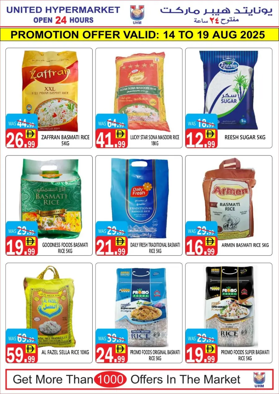 Big sale In United Hypermarket Dubai