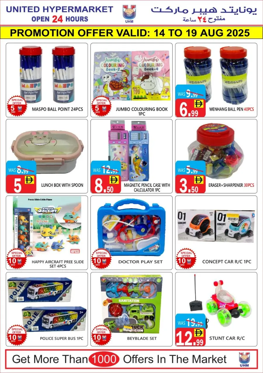 Big sale In United Hypermarket Dubai