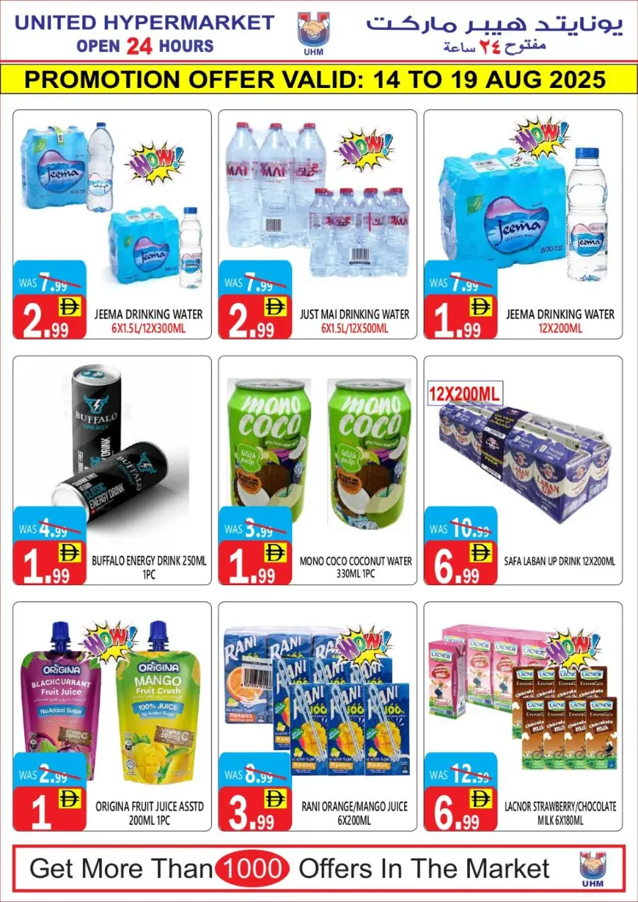 Big sale In United Hypermarket Dubai