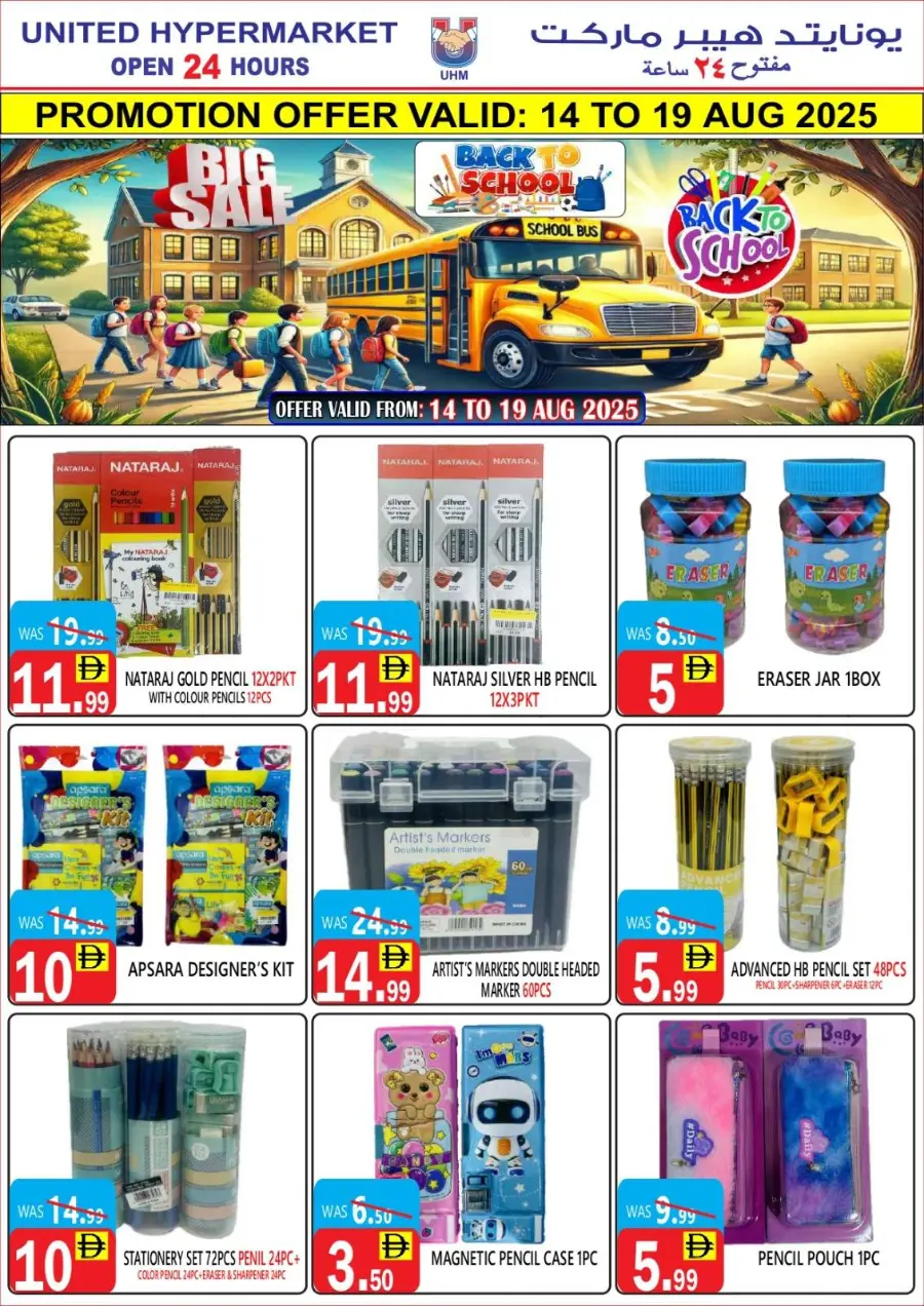Big sale In United Hypermarket Dubai