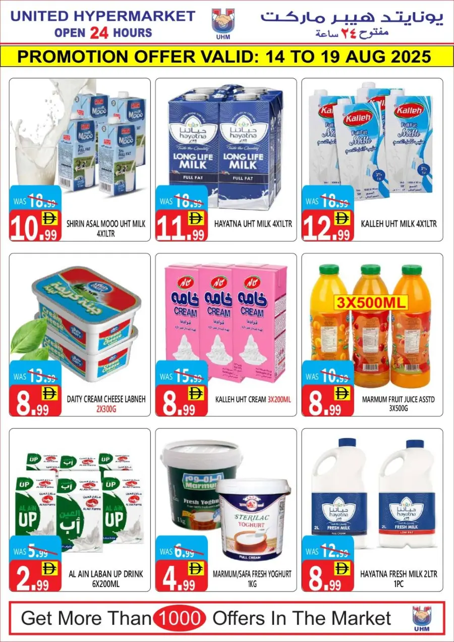 Big sale In United Hypermarket Dubai