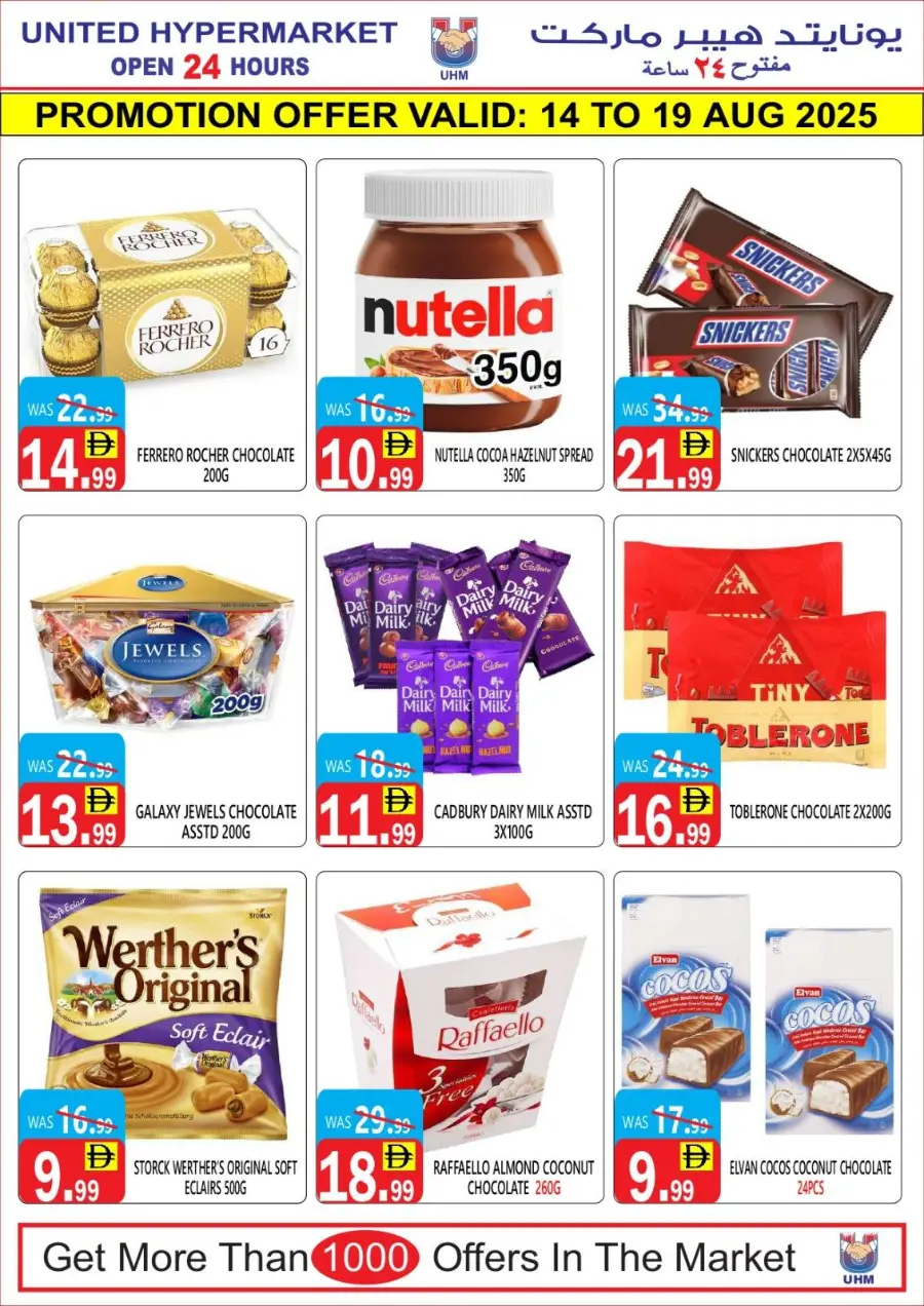 Big sale In United Hypermarket Dubai