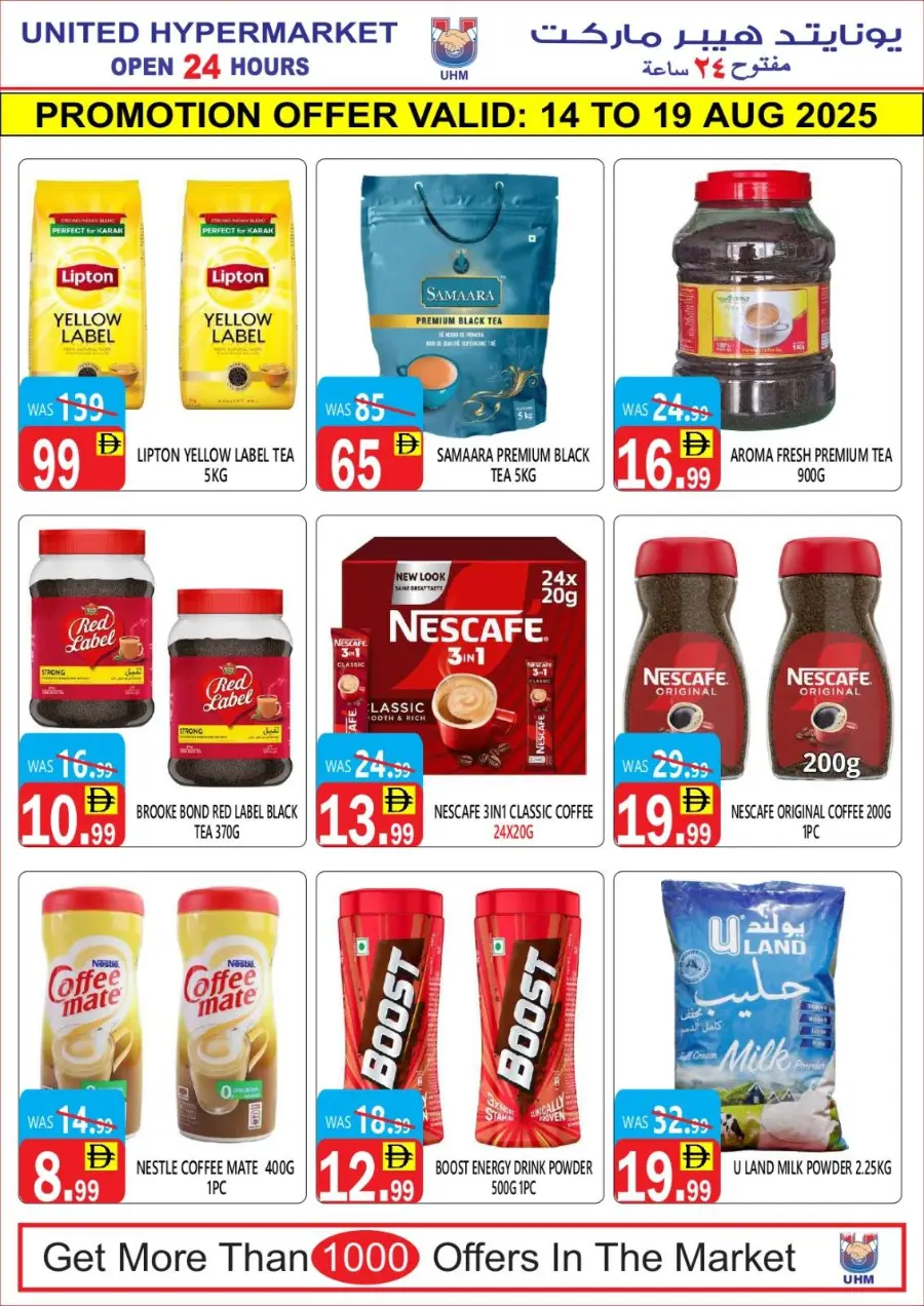 Big sale In United Hypermarket Dubai