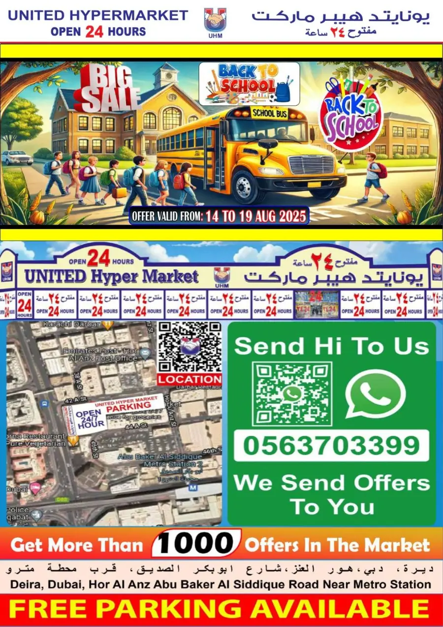 Big sale In United Hypermarket Dubai