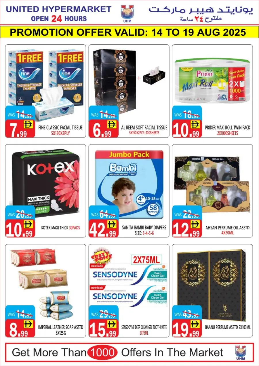 Big sale In United Hypermarket Dubai