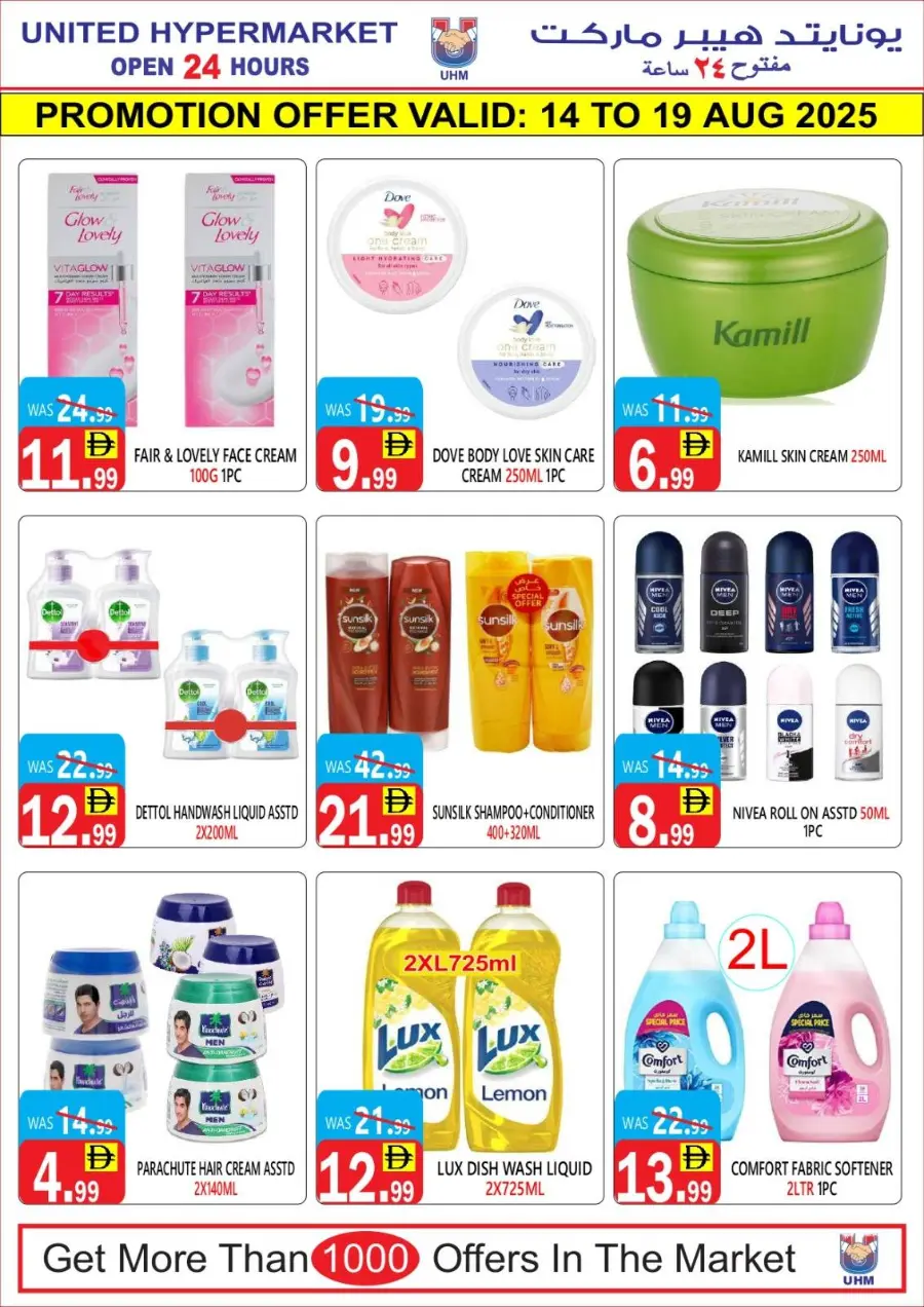 Big sale In United Hypermarket Dubai