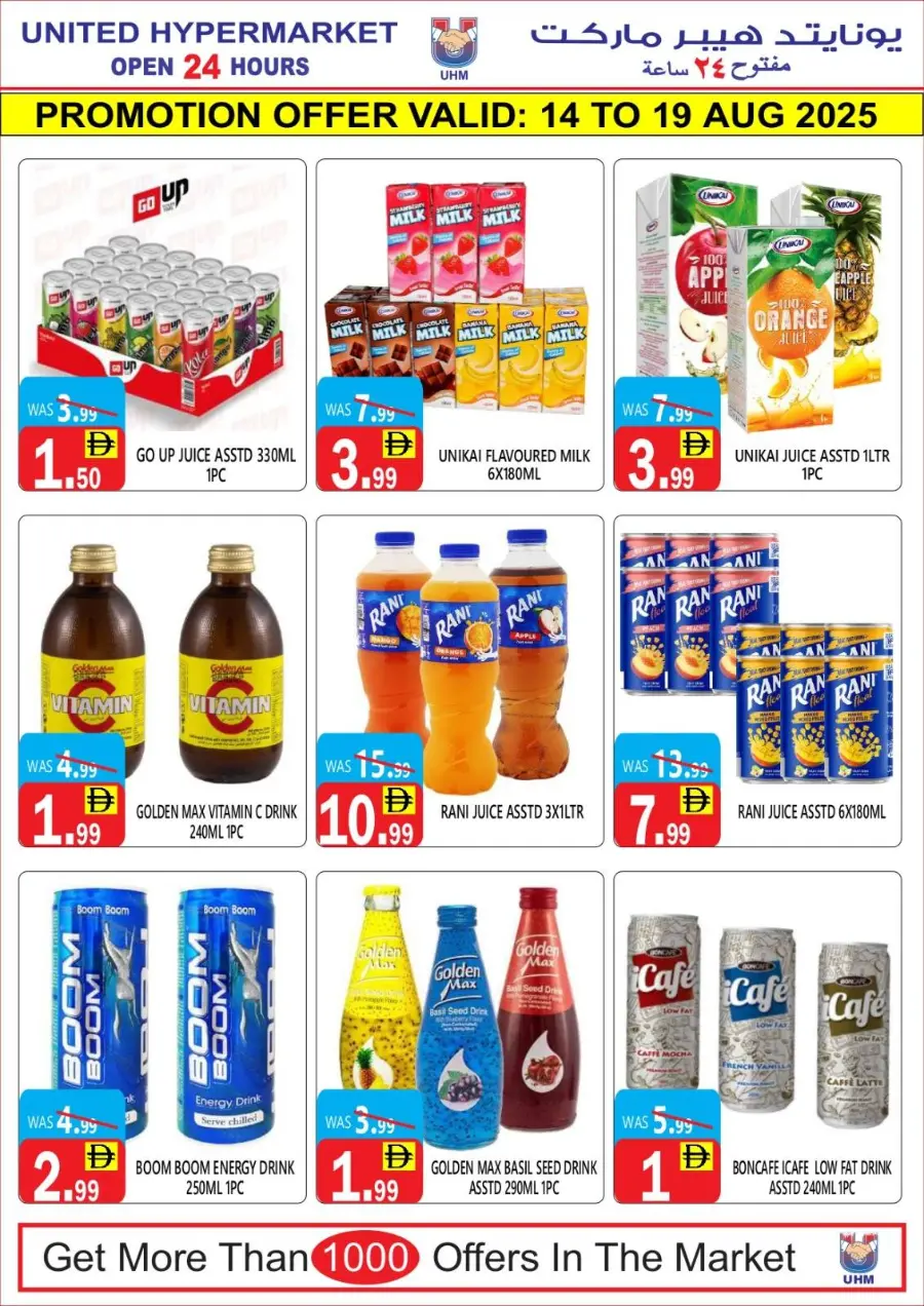 Big sale In United Hypermarket Dubai