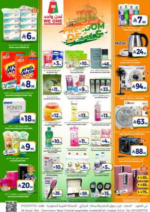 Freedom sale In We One Shopping Center Dammam