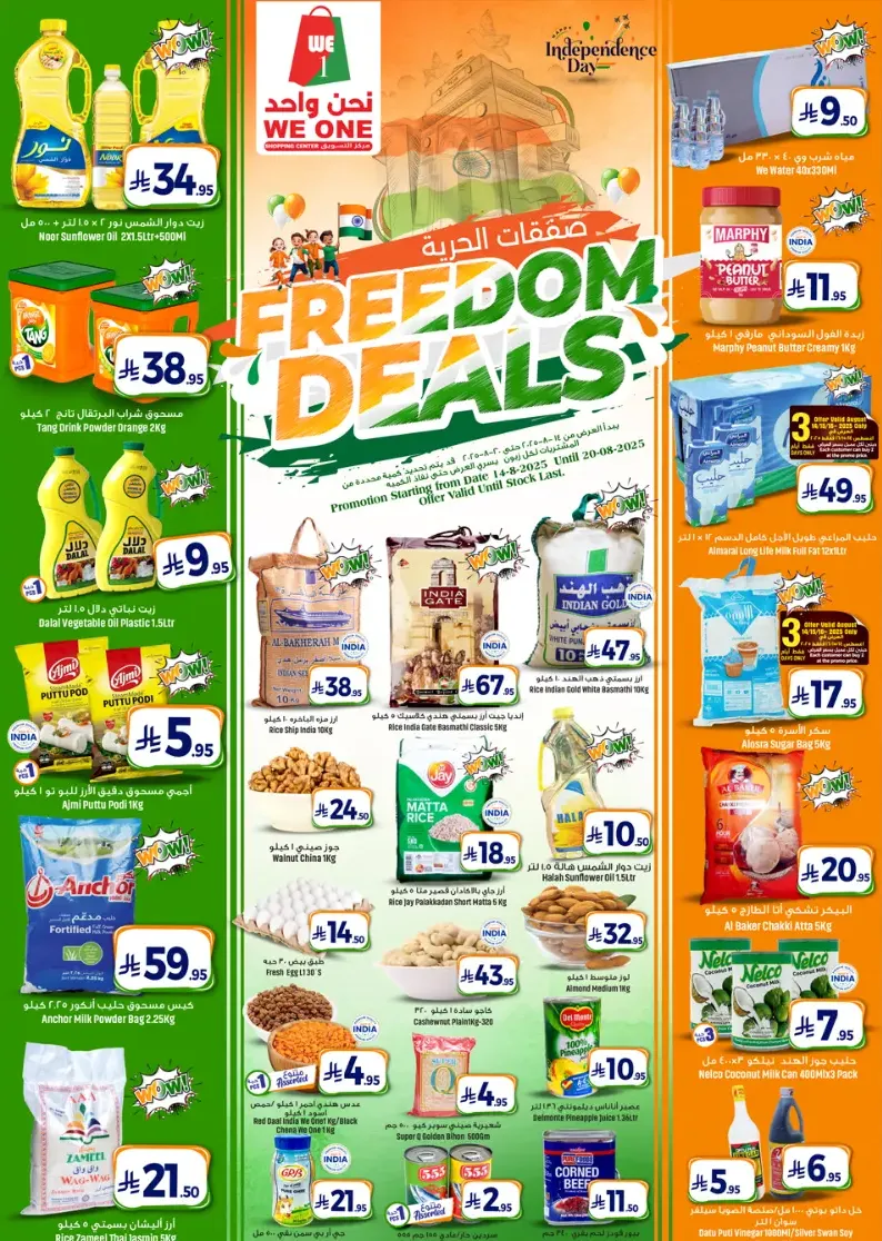 Freedom sale In We One Shopping Center Dammam