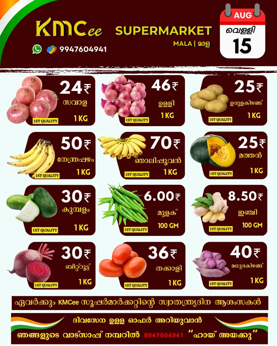 Friday Offer In KMCee Supermarket Thrissur