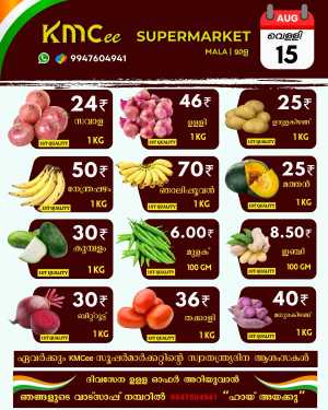 Friday Offer In KMCee Supermarket Thrissur