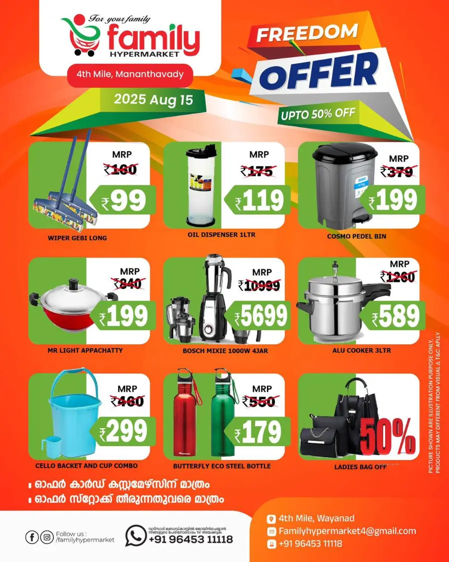 Big Independence Day Sale – Best Deals Await In Family hypermart Wayanad