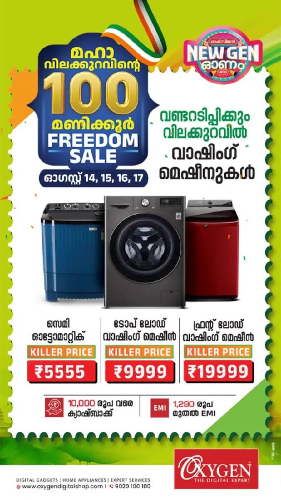 100 Hour Freedom Sale – Killer Offers Inside In Oxygen Palakkad