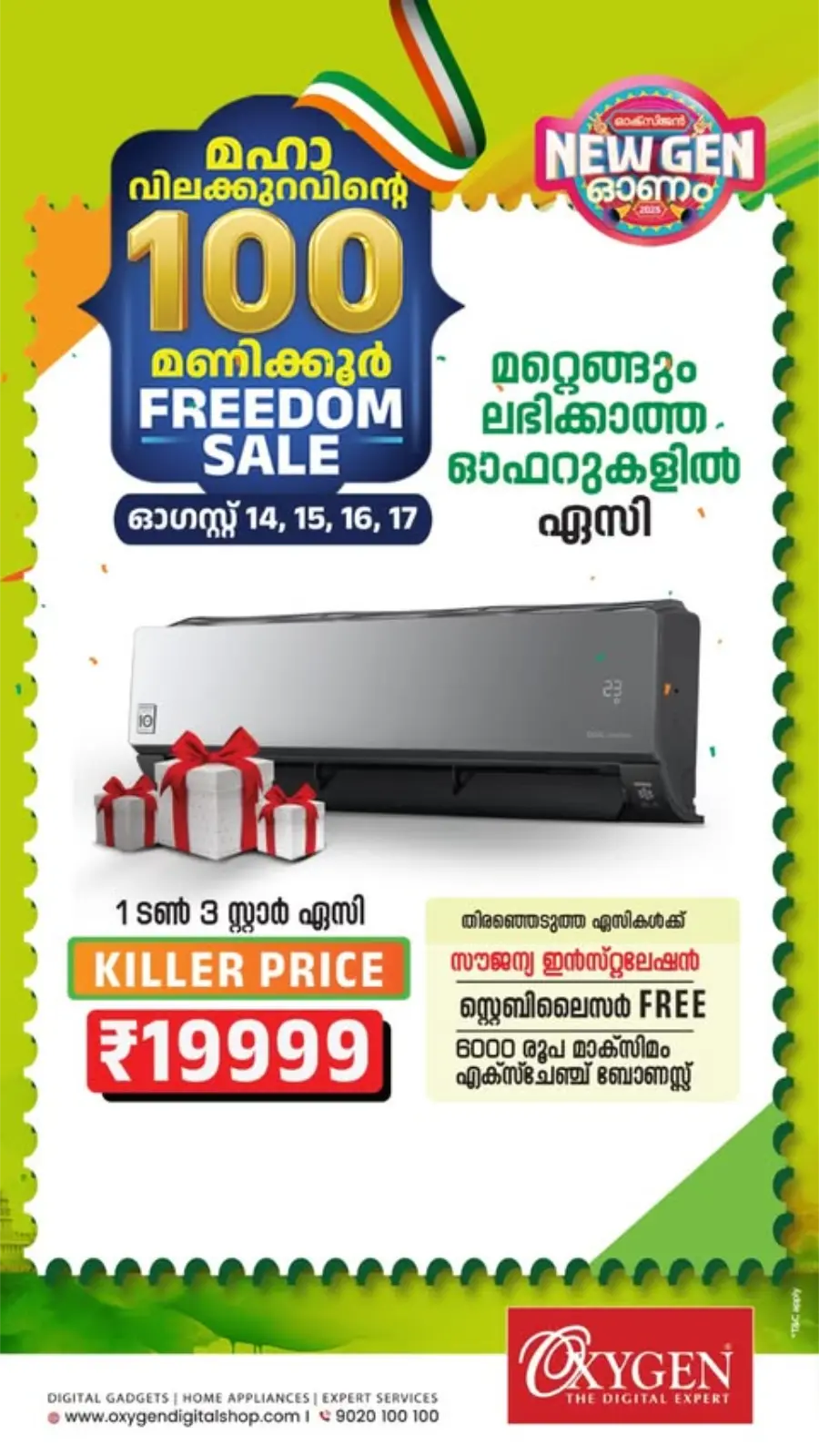 100 Hour Freedom Sale – Killer Offers Inside In Oxygen Palakkad