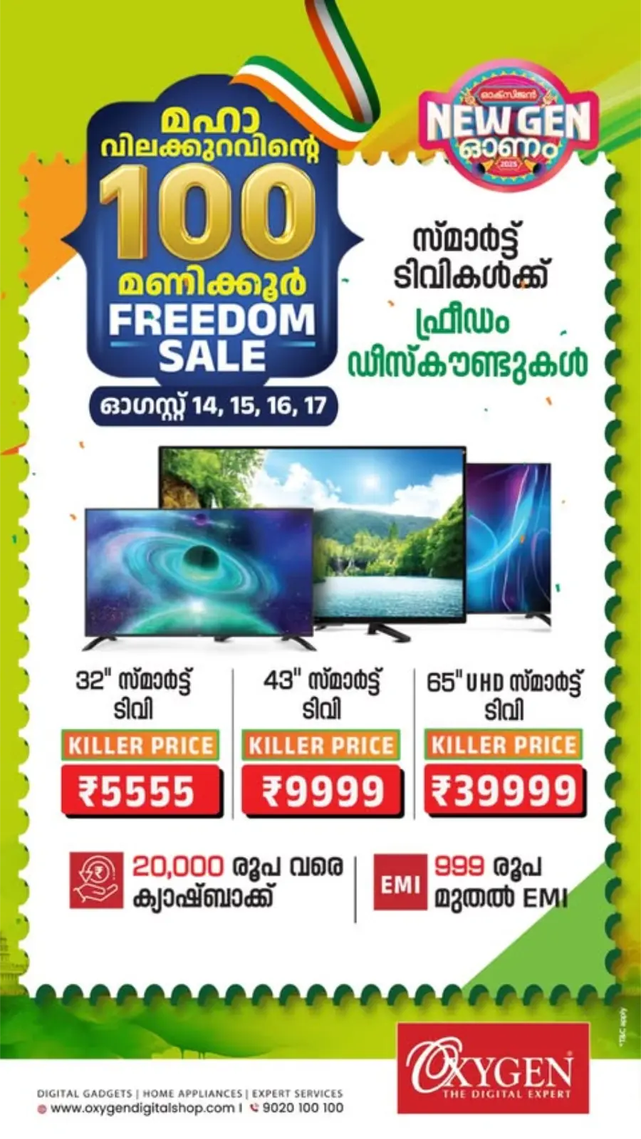 100 Hour Freedom Sale – Killer Offers Inside In Oxygen Palakkad